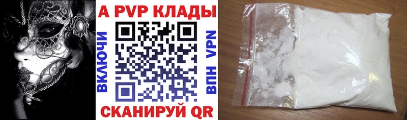 Купить где  Тырныауз  A-PVP мука 