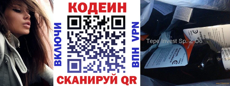 Кодеиновый сироп Lean Purple Drank  Купить  Тырныауз 